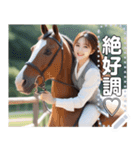【高画質】騎乗大好き♡馬乗りお姉さん（個別スタンプ：1）