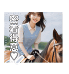 【高画質】騎乗大好き♡馬乗りお姉さん（個別スタンプ：21）
