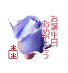 遊印付き！青い薔薇 カスタムⅡ（個別スタンプ：18）