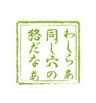 鳥取弁★バンザイ！！【ハンコでことわざ版】（個別スタンプ：19）