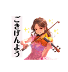 バイオリン女子 お嬢様（個別スタンプ：1）