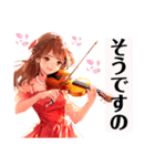 バイオリン女子 お嬢様（個別スタンプ：4）