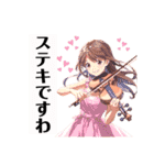 バイオリン女子 お嬢様（個別スタンプ：12）
