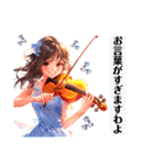 バイオリン女子 お嬢様（個別スタンプ：31）