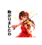 バイオリン女子 お嬢様（個別スタンプ：34）