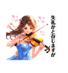 バイオリン女子 お嬢様（個別スタンプ：37）