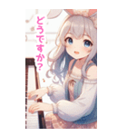 ピアノを弾く兎の女の子BIGスタンプ（個別スタンプ：4）
