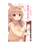 ピアノを弾く兎の女の子BIGスタンプ（個別スタンプ：12）
