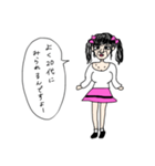 若く見えると思っている女性（個別スタンプ：1）