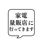 【行き先連絡用5】文字のみ吹き出し（個別スタンプ：1）