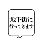 【行き先連絡用5】文字のみ吹き出し（個別スタンプ：4）