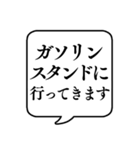 【行き先連絡用5】文字のみ吹き出し（個別スタンプ：5）