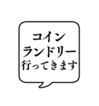 【行き先連絡用5】文字のみ吹き出し（個別スタンプ：6）