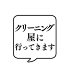 【行き先連絡用5】文字のみ吹き出し（個別スタンプ：7）