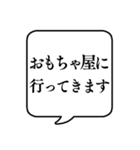 【行き先連絡用5】文字のみ吹き出し（個別スタンプ：9）