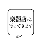 【行き先連絡用5】文字のみ吹き出し（個別スタンプ：12）