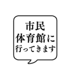 【行き先連絡用5】文字のみ吹き出し（個別スタンプ：15）