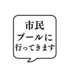 【行き先連絡用5】文字のみ吹き出し（個別スタンプ：16）