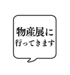 【行き先連絡用5】文字のみ吹き出し（個別スタンプ：19）