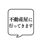 【行き先連絡用5】文字のみ吹き出し（個別スタンプ：21）