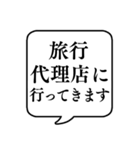 【行き先連絡用5】文字のみ吹き出し（個別スタンプ：22）