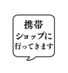 【行き先連絡用5】文字のみ吹き出し（個別スタンプ：23）