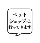 【行き先連絡用5】文字のみ吹き出し（個別スタンプ：25）