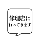 【行き先連絡用5】文字のみ吹き出し（個別スタンプ：26）