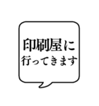 【行き先連絡用5】文字のみ吹き出し（個別スタンプ：28）