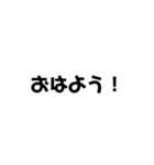 文字だけのスタンプ タメ口バージョン（個別スタンプ：1）