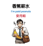 会社員を墜落させる。（個別スタンプ：10）