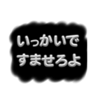 めんどくさい時の説教スタンプ（個別スタンプ：3）