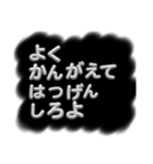 めんどくさい時の説教スタンプ（個別スタンプ：8）