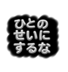 めんどくさい時の説教スタンプ（個別スタンプ：12）