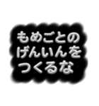 めんどくさい時の説教スタンプ（個別スタンプ：27）