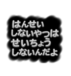めんどくさい時の説教スタンプ（個別スタンプ：28）