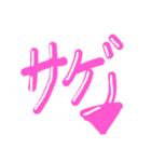 ギャル語 ピンクギャル♡⃛（個別スタンプ：28）