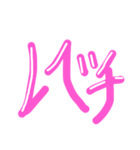 ギャル語 ピンクギャル♡⃛（個別スタンプ：32）