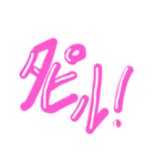 ギャル語 ピンクギャル♡⃛（個別スタンプ：35）