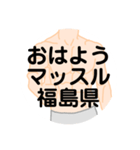 大好き福島県（都道府県スタンプ）（個別スタンプ：4）