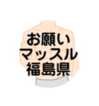 大好き福島県（都道府県スタンプ）（個別スタンプ：7）