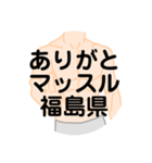 大好き福島県（都道府県スタンプ）（個別スタンプ：8）