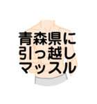 大好き福島県（都道府県スタンプ）（個別スタンプ：21）