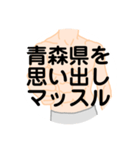 大好き福島県（都道府県スタンプ）（個別スタンプ：22）