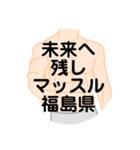 大好き福島県（都道府県スタンプ）（個別スタンプ：27）