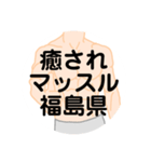 大好き福島県（都道府県スタンプ）（個別スタンプ：29）