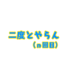 また俺かのスタンプ（個別スタンプ：11）