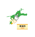 飛び出す愛媛県地図(好きウサギ応援愛媛隊)（個別スタンプ：8）
