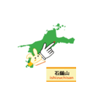 飛び出す愛媛県地図(好きウサギ応援愛媛隊)（個別スタンプ：23）