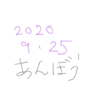 あんぼう2020（個別スタンプ：6）